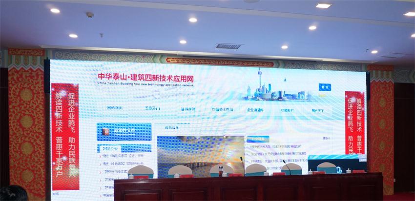 “四新技術(shù)”推廣與應(yīng)用助力建筑業(yè)又上新臺(tái)階(圖2)