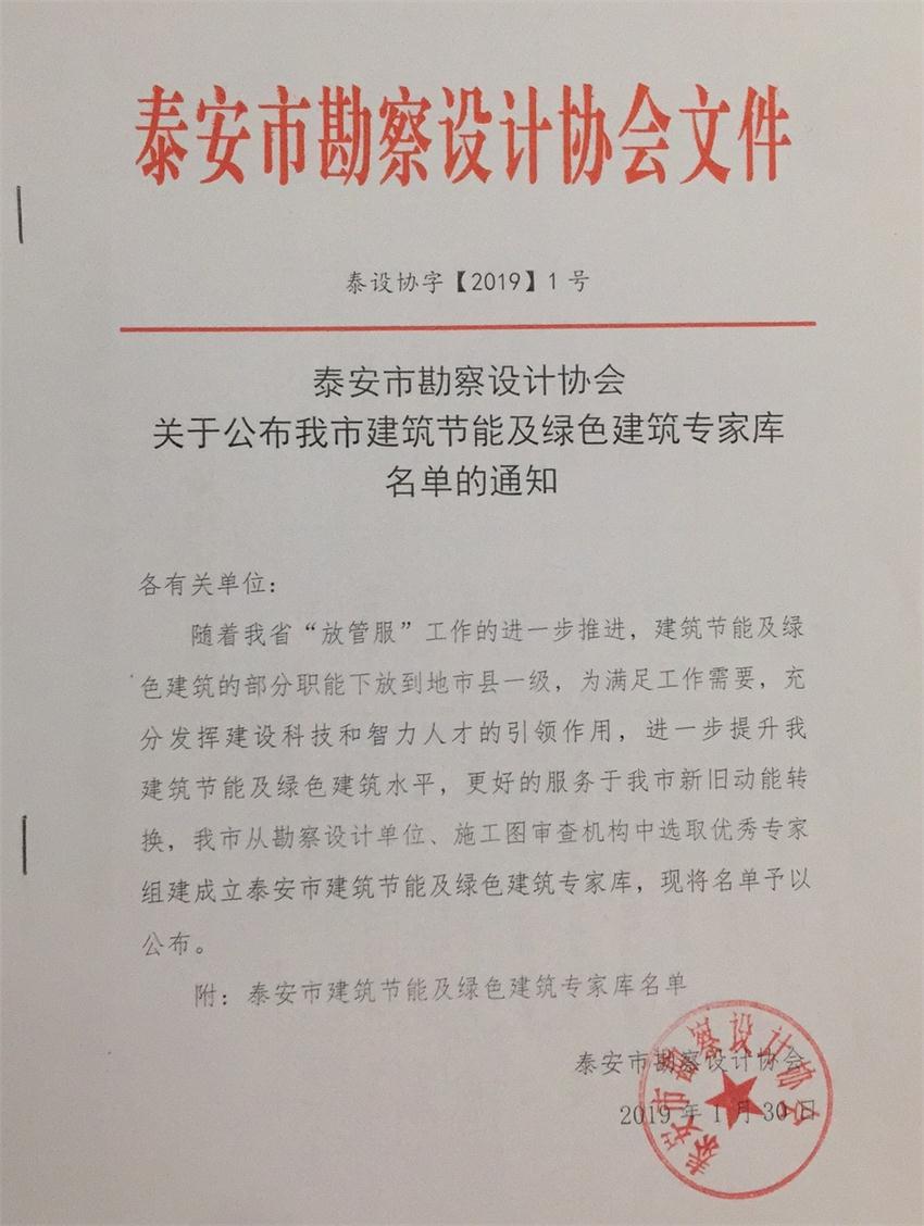 踐行“挑山工”精神 塑【綠色建筑專家服務平臺】(圖2)