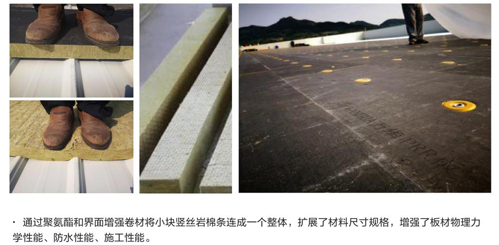萬(wàn)華PRR保溫板：A級(jí)，豎絲巖棉與硬泡聚氨酯復(fù)合一體！(圖8)