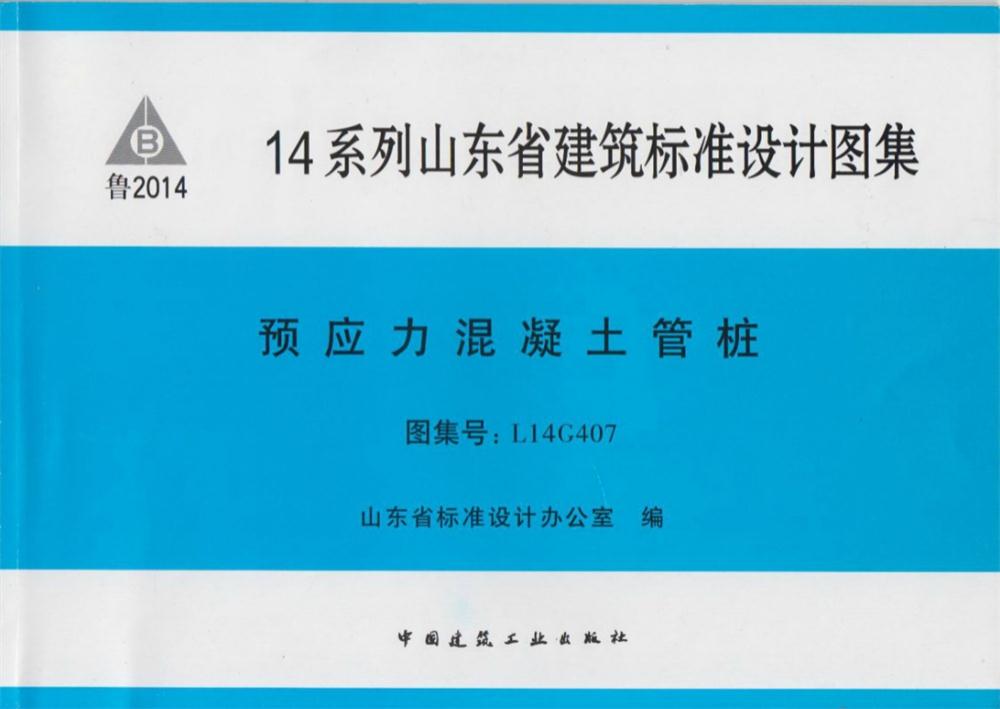 承臺造價(jià)減少的措施之：350空心方樁替代400管樁！(圖5)
