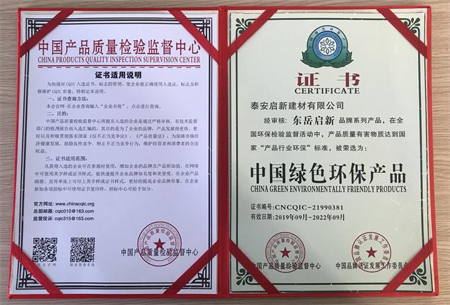 技術(shù)推薦：圖示啟新智能化遠程控制環(huán)保砂漿自動生產(chǎn)系統(tǒng)(圖8)