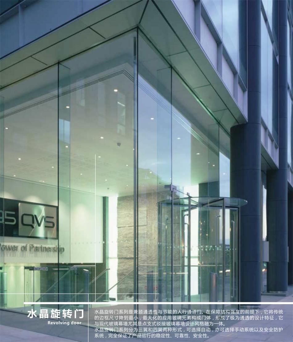 “水晶旋轉(zhuǎn)門”讓建筑、裝飾設(shè)計(jì)師更加自如！(圖1)