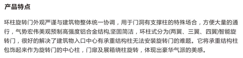 豪華氣派“環(huán)柱旋轉門”讓建筑、裝飾設計師更加自如（二）！(圖2)