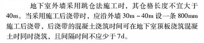 【跳倉法】：可解決超長、超厚、大體積混凝土施工！(圖3)