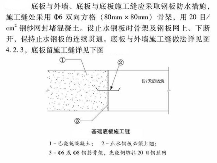 【跳倉法】：可解決超長、超厚、大體積混凝土施工！(圖4)