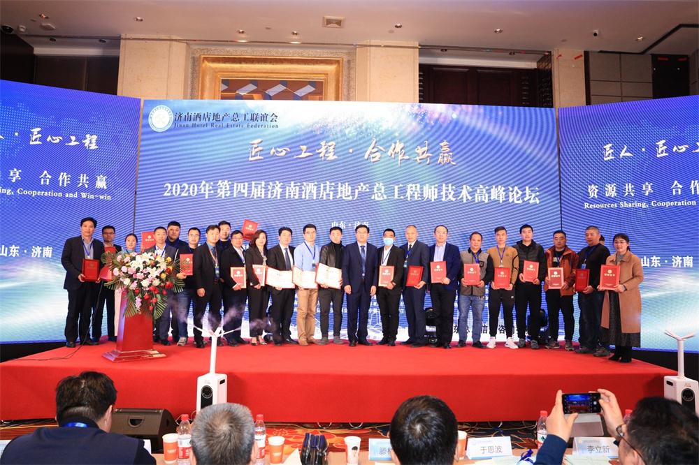 喜訊：第四屆濟南酒店地產(chǎn)總工程師技術(shù)高峰論壇成功舉辦！(圖9)
