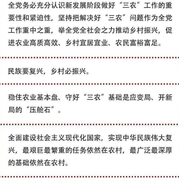 2020年中央農(nóng)村工作會議精神速覽！(圖1)