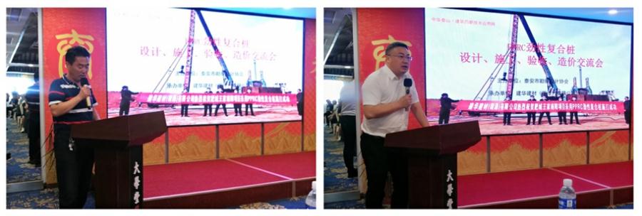 勁性復(fù)合樁:設(shè)計(jì)、施工、驗(yàn)收、造價(jià)交流會(huì)成功舉辦！(圖2)