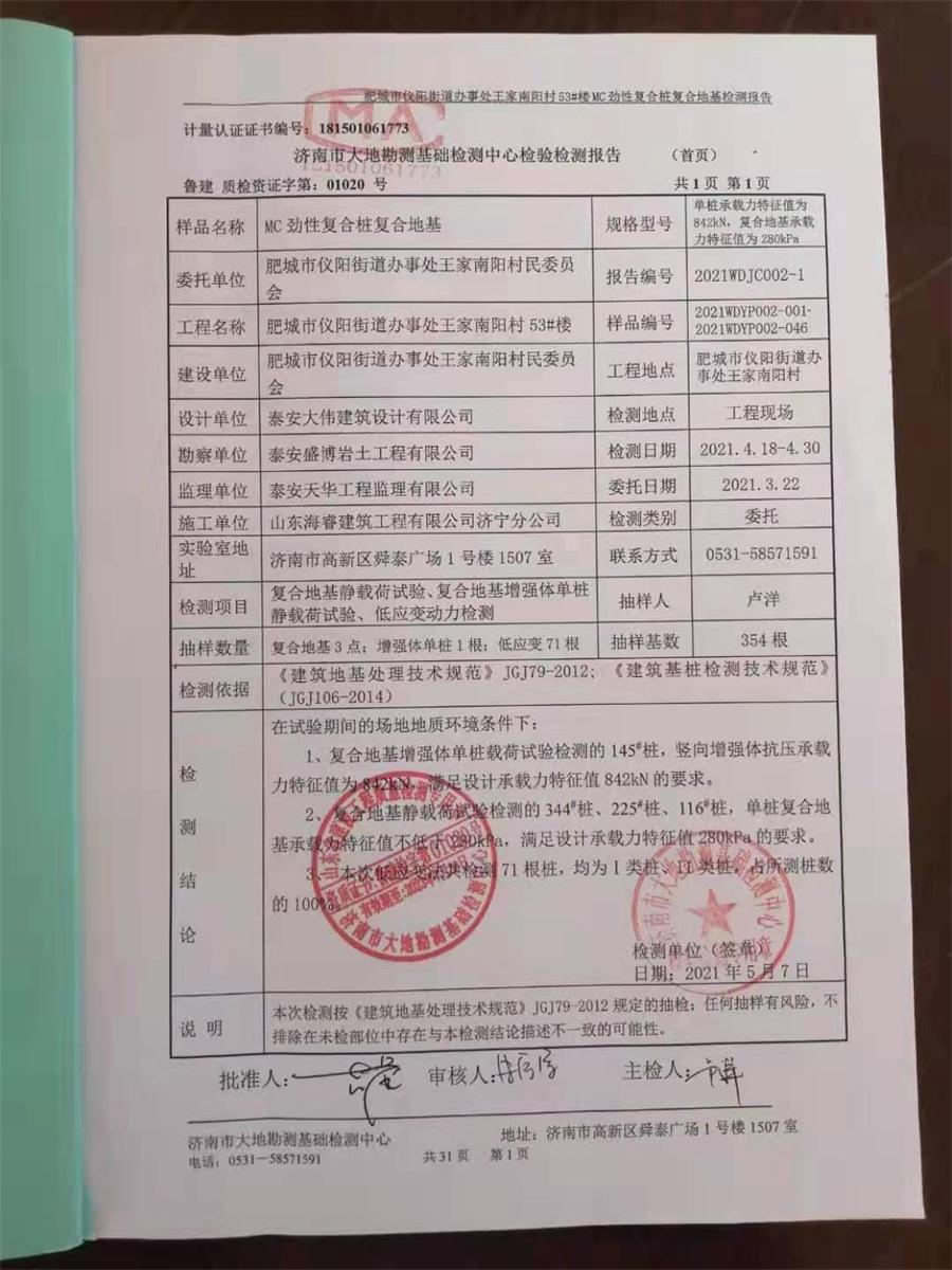 勁性復(fù)合樁:設(shè)計(jì)、施工、驗(yàn)收、造價(jià)交流會(huì)成功舉辦！(圖8)