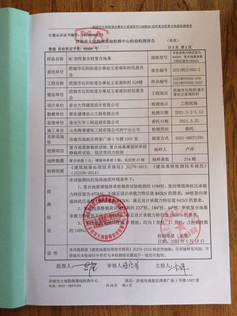 混凝土管樁難“延”之痛，一“引”了之！(圖14)