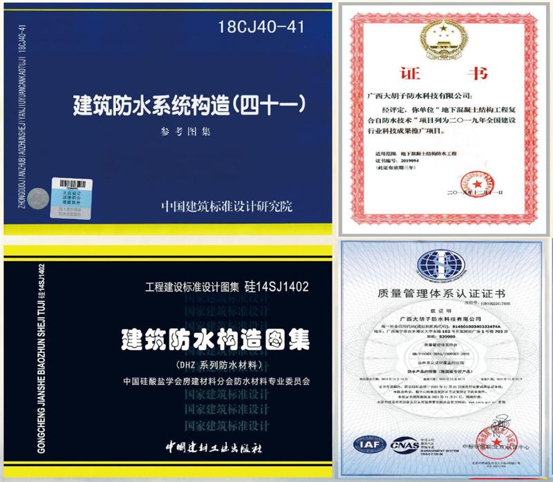 　　打鐵尚需自身硬，地下工程防水需自防水！(圖1)