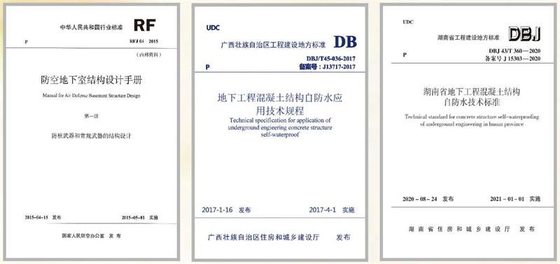 　　打鐵尚需自身硬，地下工程防水需自防水！(圖5)