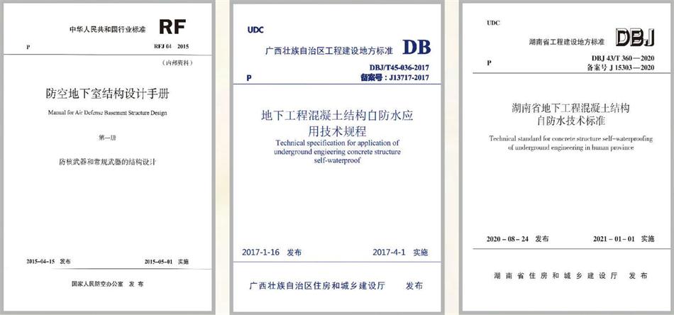 實(shí)用的結(jié)論：地鐵防水首選結(jié)構(gòu)自防水！(圖4)