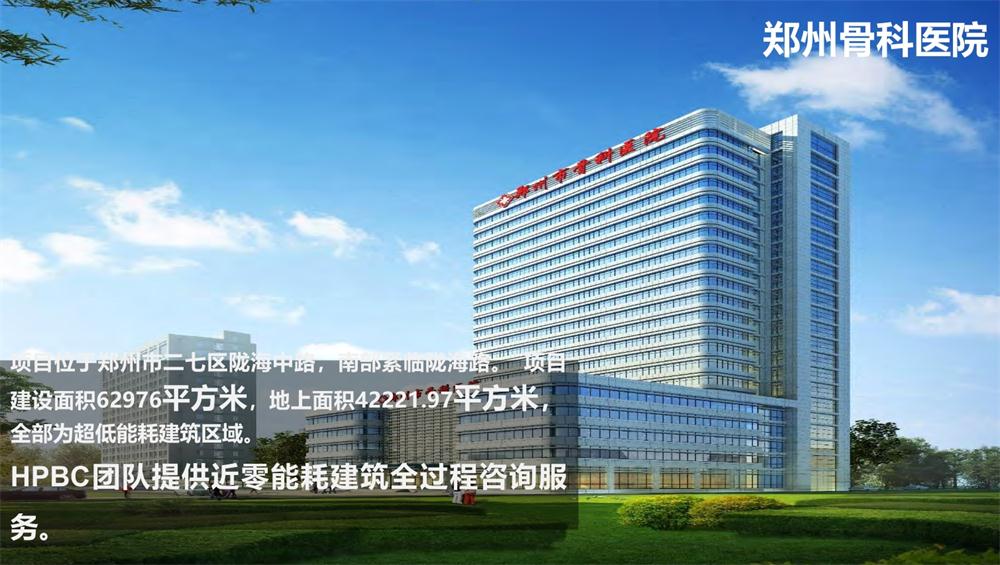 案例欣賞：近零能耗、超低能耗、被動(dòng)房、全過(guò)程咨詢(xún)(圖11)