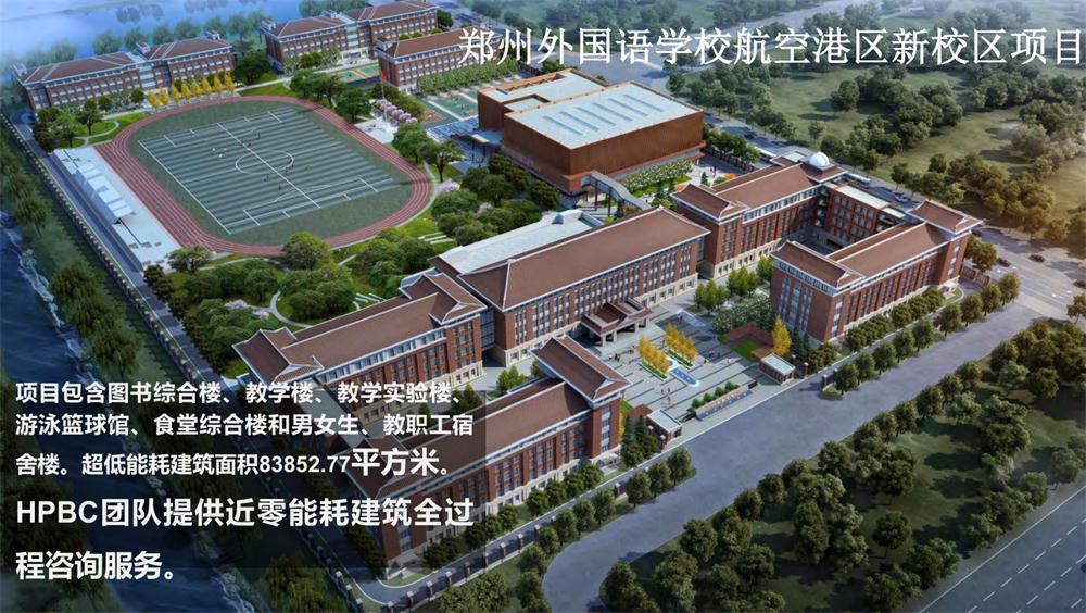 案例欣賞：近零能耗、超低能耗、被動(dòng)房、全過(guò)程咨詢(xún)(圖10)