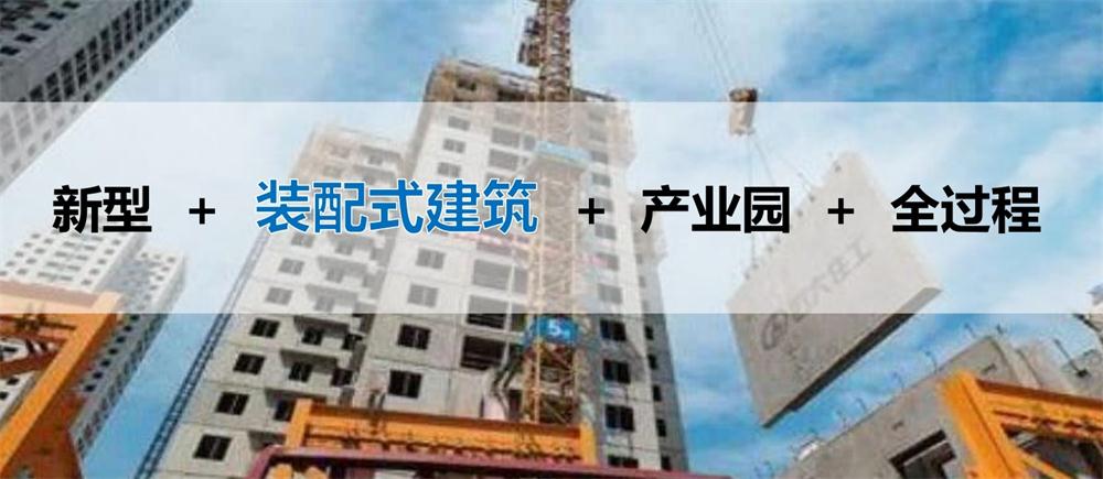 【建設(shè)產(chǎn)業(yè)園】一站式服務(wù)！(圖7)