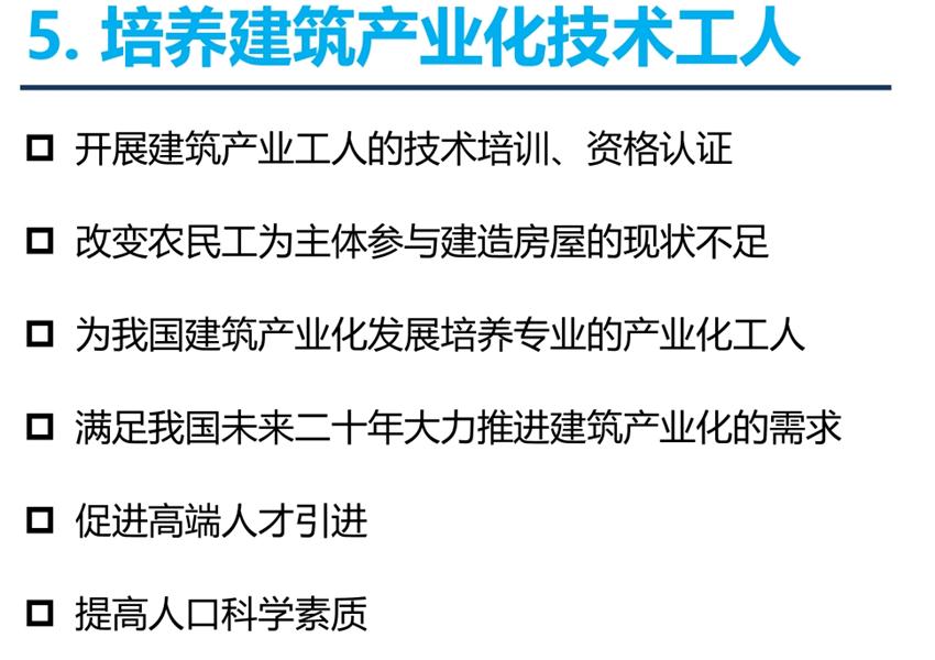 8大特色：城市（園區(qū)）轉型升級考量！(圖7)