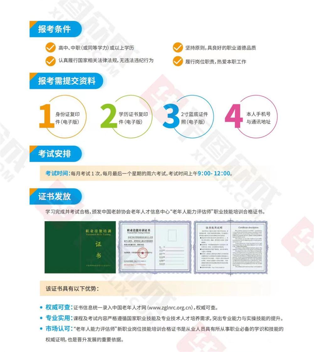 熱點(diǎn)商機(jī)：養(yǎng)老服務(wù)證書(shū)技能培訓(xùn)！(圖7)
