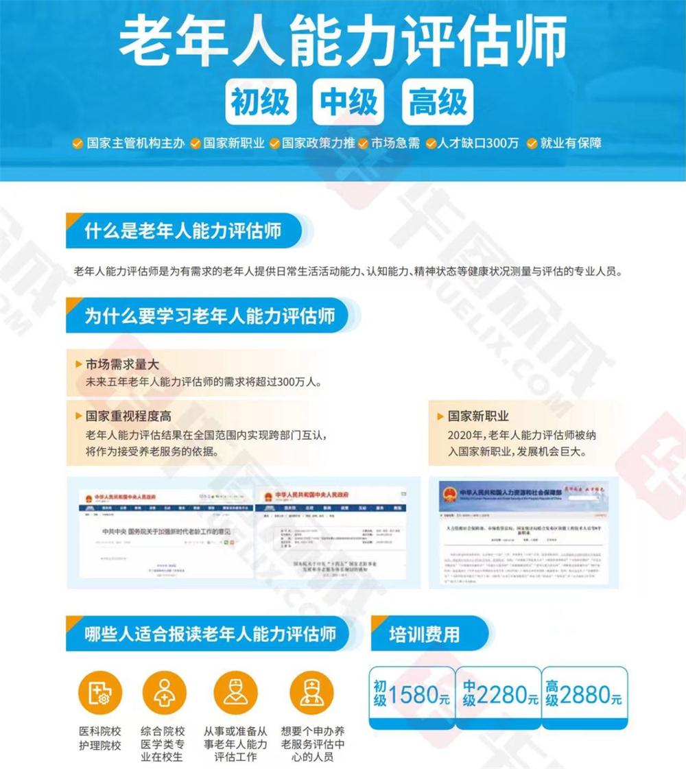 熱點(diǎn)商機(jī)：養(yǎng)老服務(wù)證書(shū)技能培訓(xùn)！(圖6)