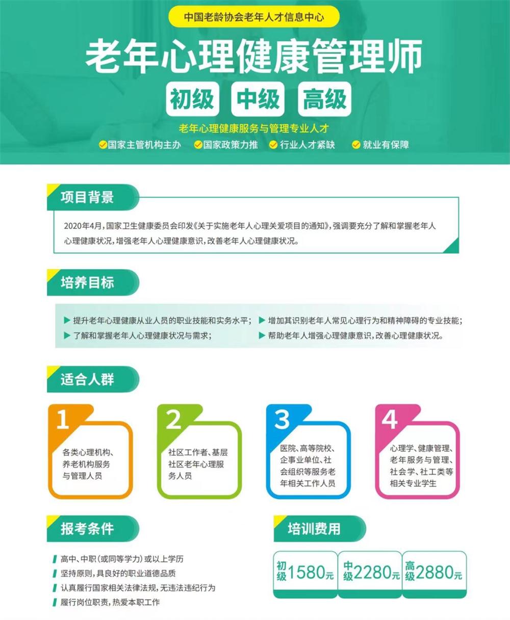 熱點(diǎn)商機(jī)：養(yǎng)老服務(wù)證書(shū)技能培訓(xùn)！(圖8)