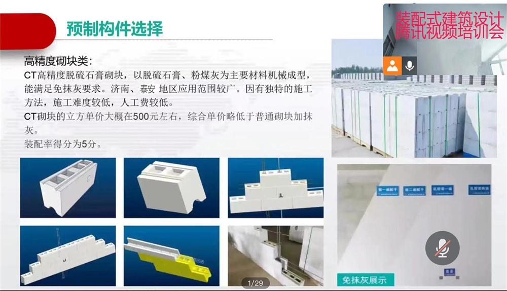 省錢的內(nèi)隔墻砌塊：免抹灰、裝配式建筑算分！(圖1)