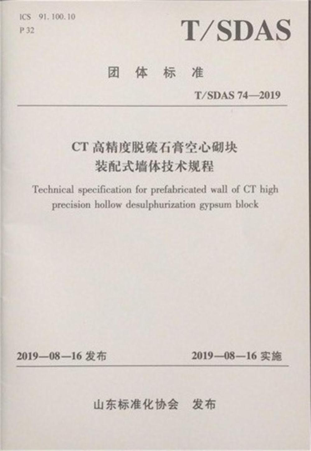 省錢的內(nèi)隔墻砌塊：免抹灰、裝配式建筑算分！(圖2)