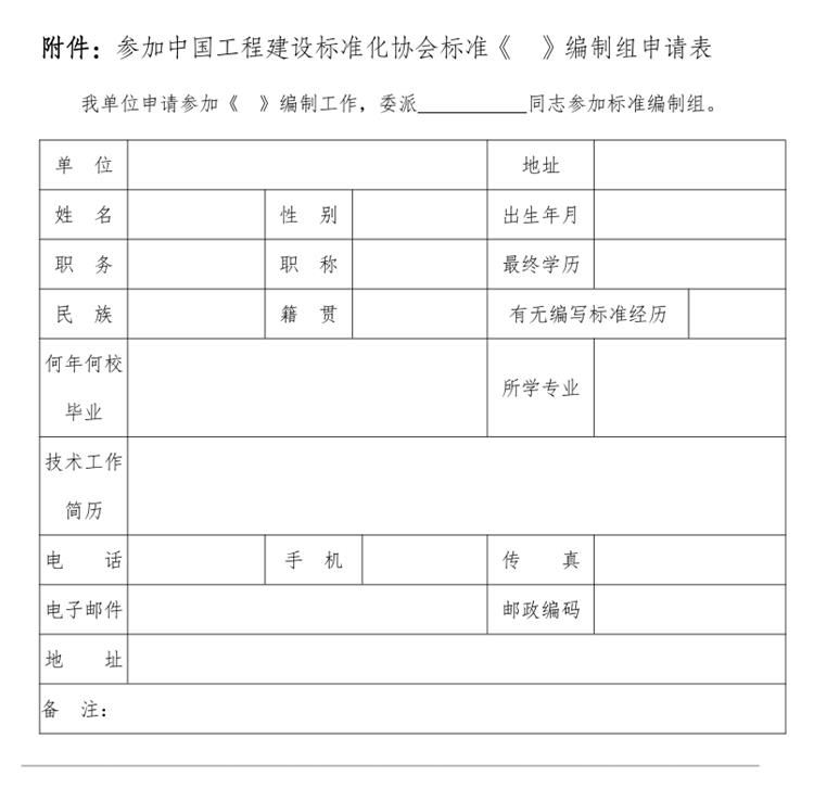 誠(chéng)邀參編《鄉(xiāng)村基礎(chǔ)設(shè)施規(guī)劃設(shè)計(jì) 導(dǎo)則》！(圖3)