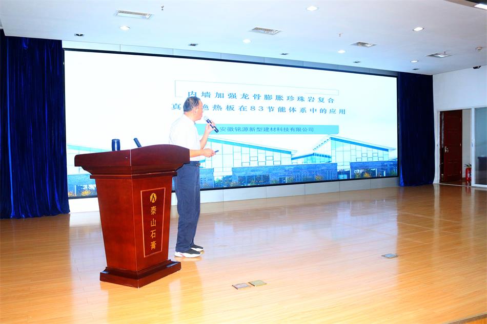 喜訊：《居住建筑節(jié)能設(shè)計(jì)標(biāo)準(zhǔn)》（節(jié)能83%）宣貫交流會(huì)成功舉辦！(圖6)