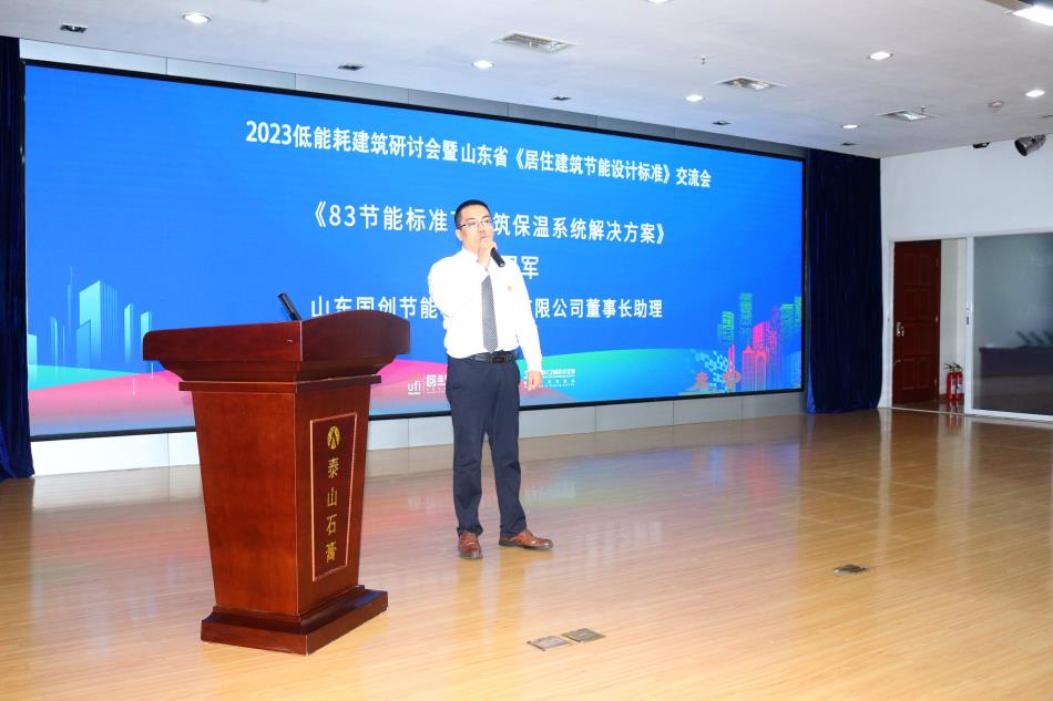 喜訊：《居住建筑節(jié)能設(shè)計(jì)標(biāo)準(zhǔn)》（節(jié)能83%）宣貫交流會(huì)成功舉辦！(圖4)