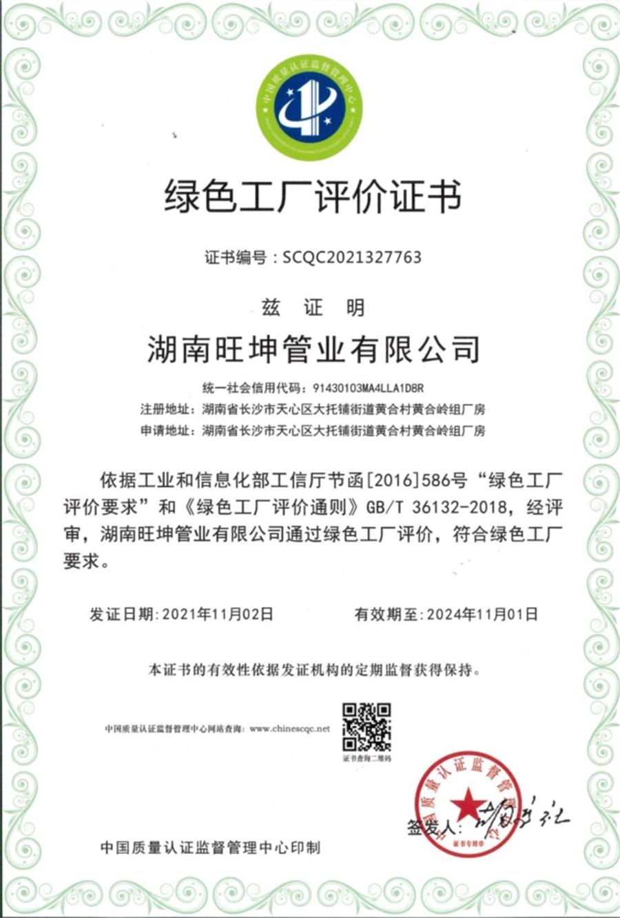 綠色工廠之產(chǎn)品：不銹鋼管材和管件！(圖5)