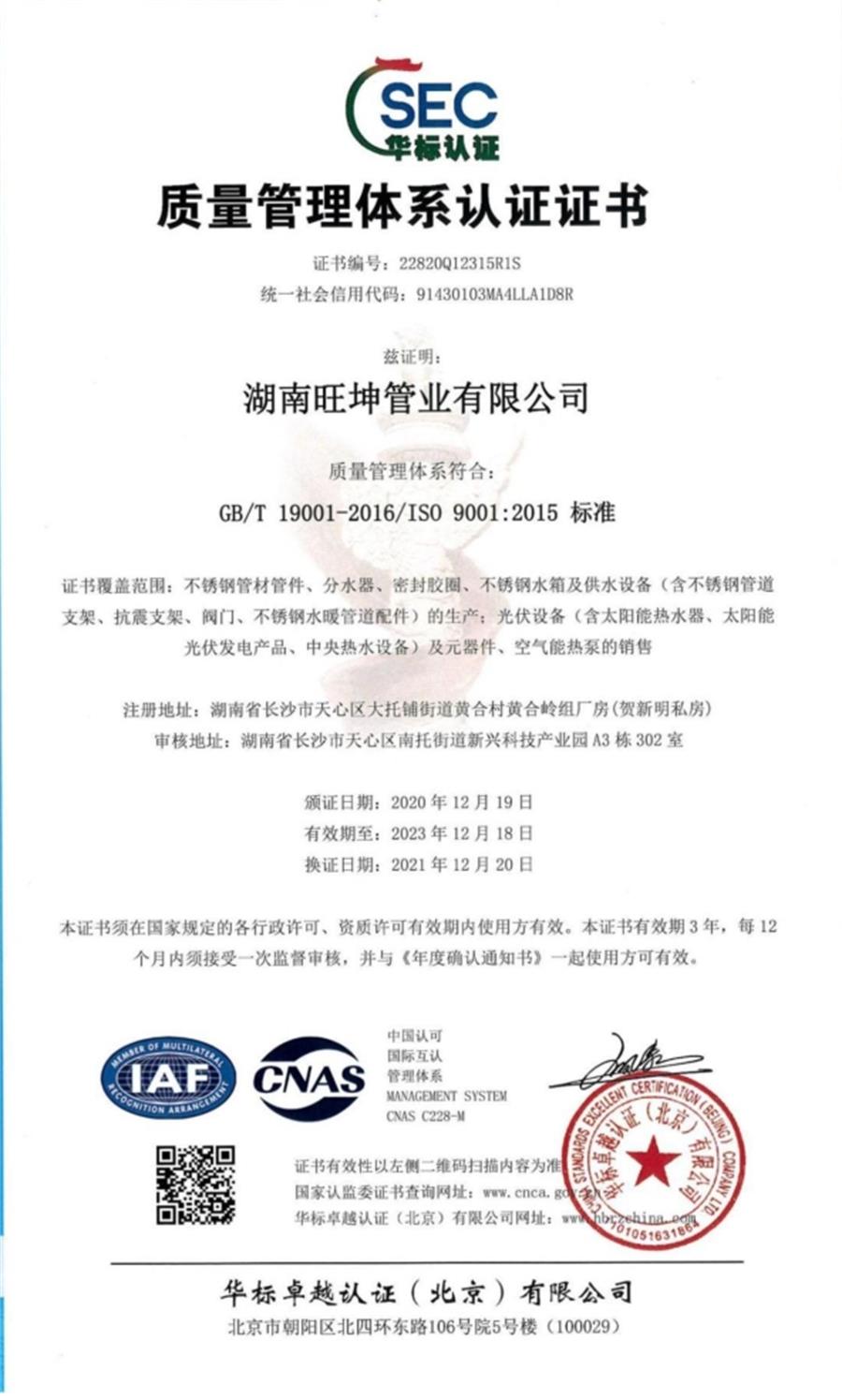 綠色工廠之產(chǎn)品：不銹鋼管材和管件！(圖7)