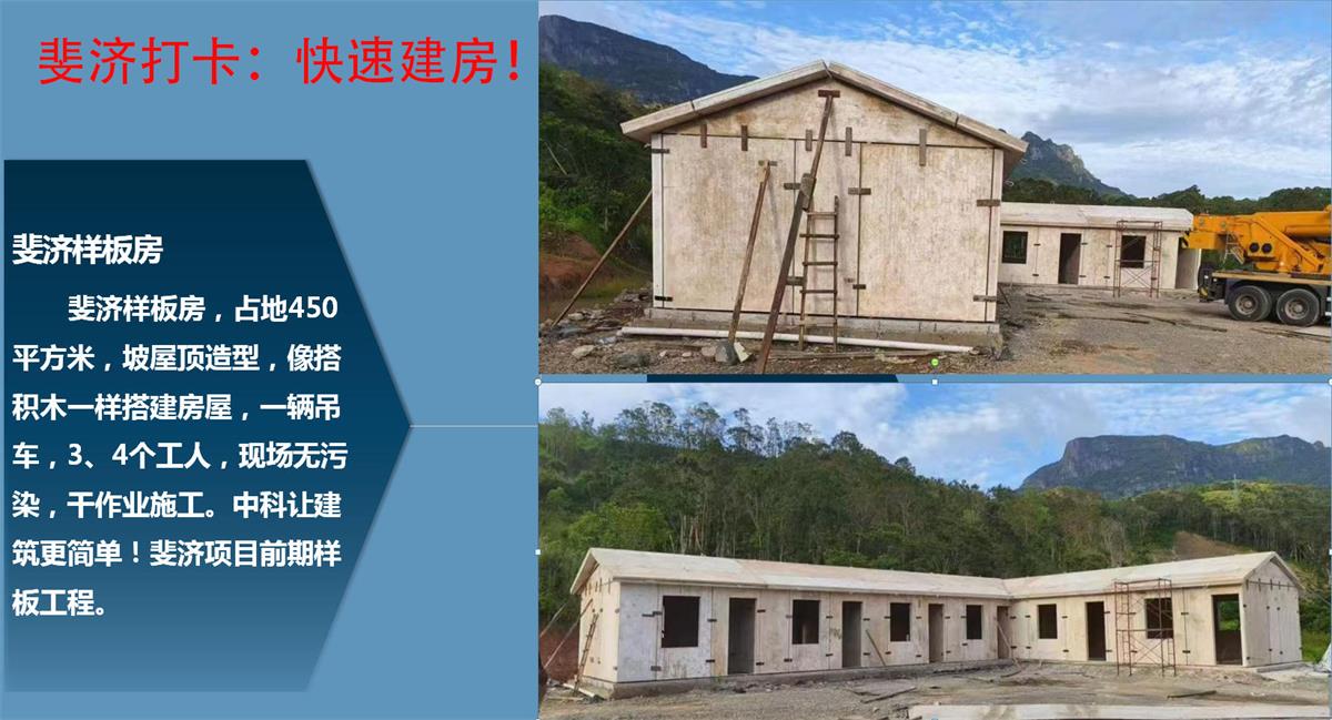 快速建房：打卡國內(nèi)、國外！(圖10)