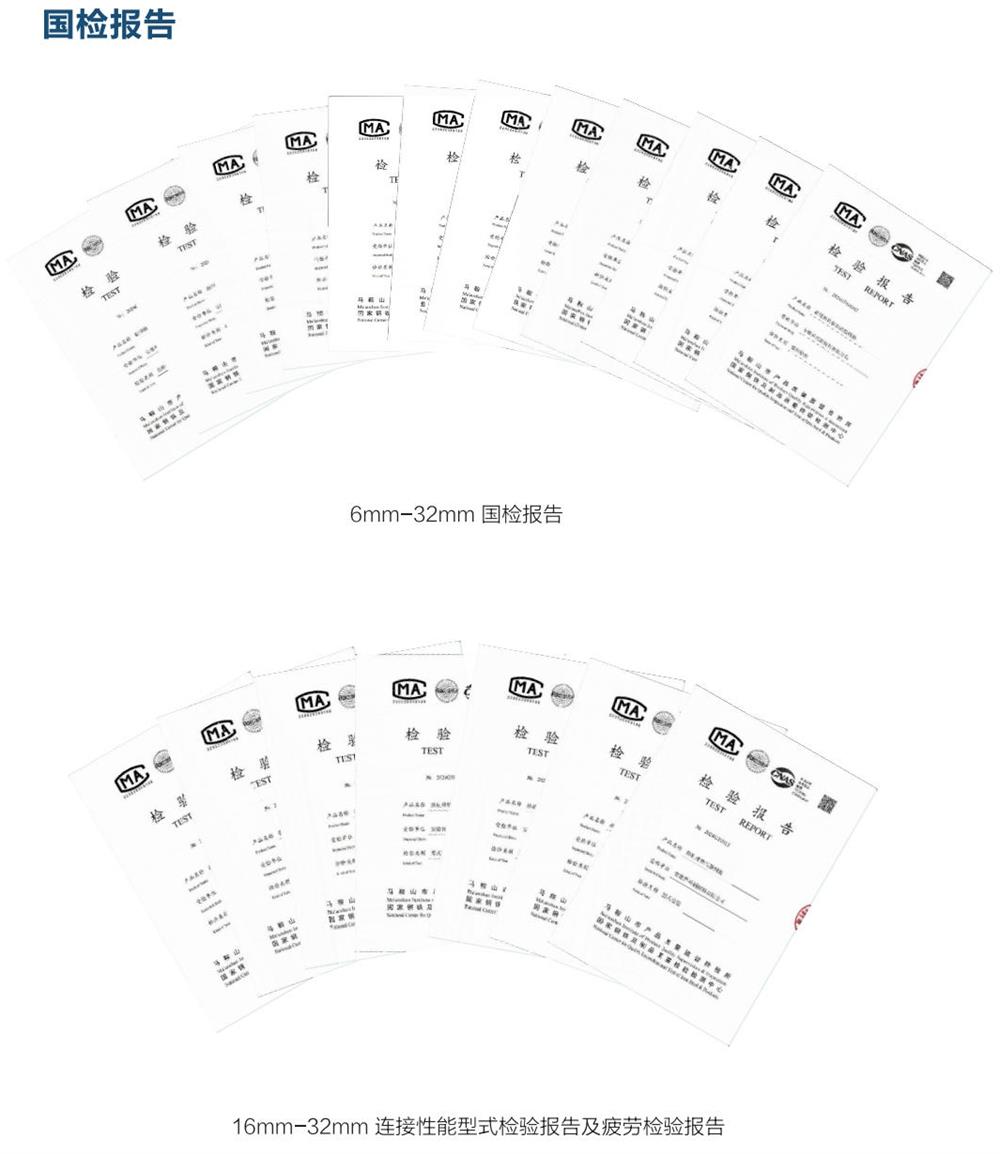 六省都在用：熱軋帶肋高強(qiáng)鋼筋HG6/C、HG6E/C，你的工程用了嗎？(圖5)