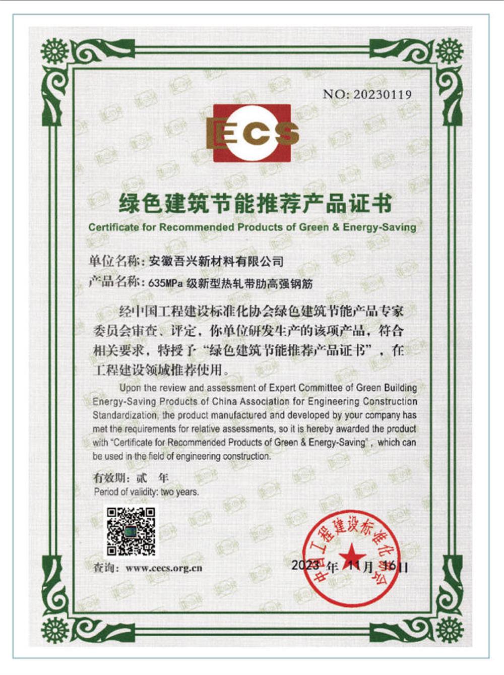 六省都在用：熱軋帶肋高強(qiáng)鋼筋HG6/C、HG6E/C，你的工程用了嗎？(圖2)
