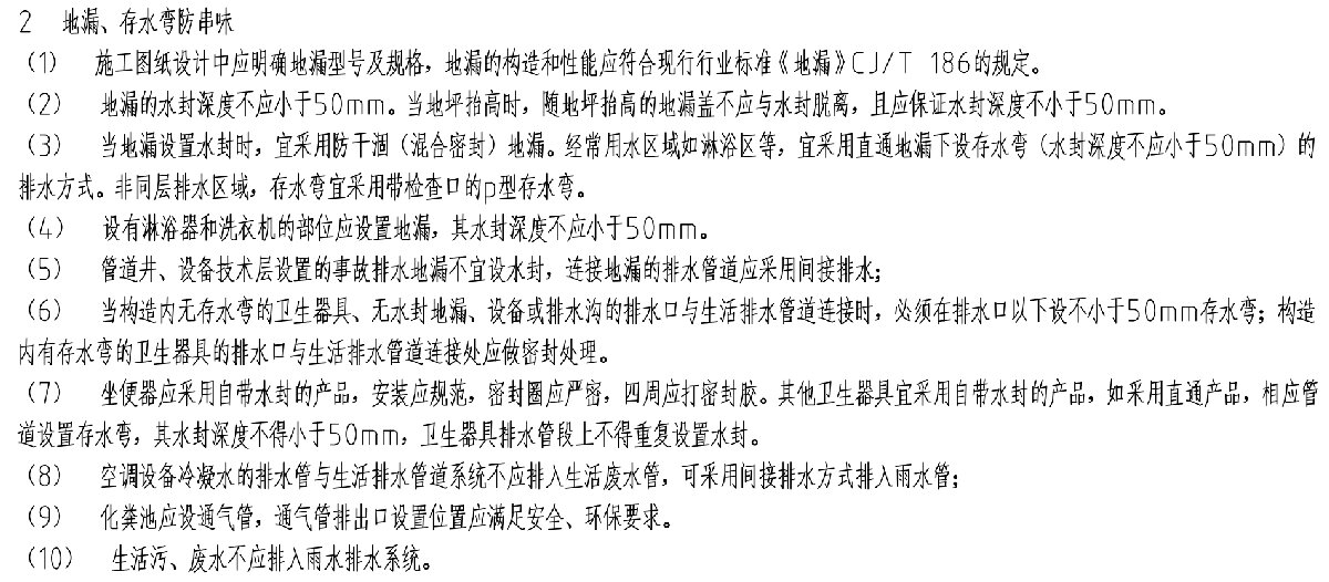 住宅隔聲降噪、防串味專(zhuān)篇（2025）(圖10)